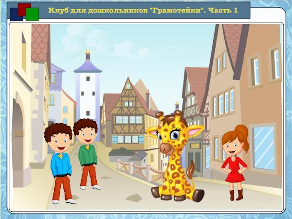 Звук [ж] и буквы Ж, ж